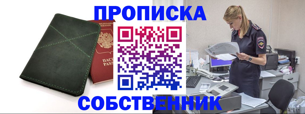 прописка 2025 в Вологодской области